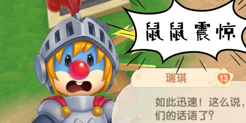 摩尔庄园手游瑞琪位置礼物盛宴（探索瑞琪位置）