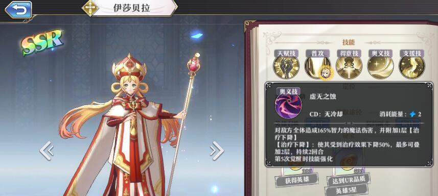 游戏攻略（打造最强女神英雄）