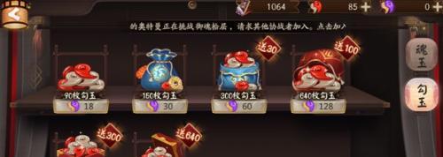 阴阳师道成遗藏商店奖励一览（探索游戏世界）