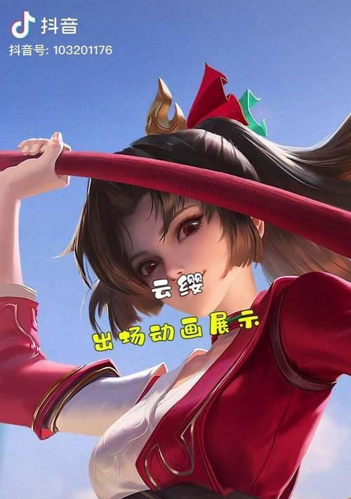 《王者荣耀云缨连招技巧攻略——玩转连招，成就巅峰战绩》（学习云缨连招技巧）