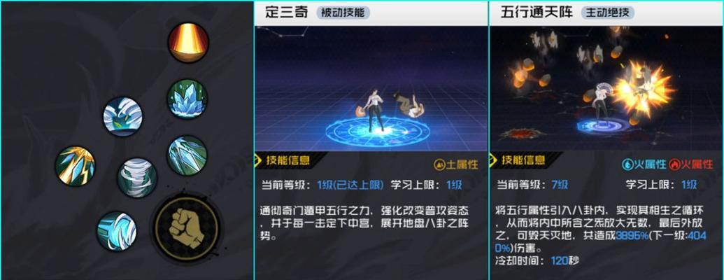 《以一人之下手游刷图职业排行榜》（一统天下）