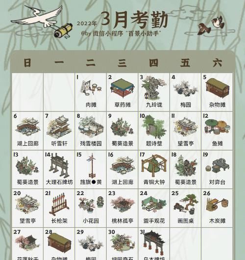 《江南百景图》山茶花获取攻略（打造最强仙侠阵容）
