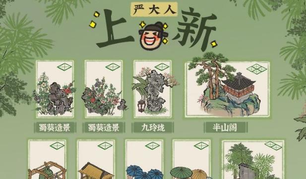 《江南百景图》山茶花获取攻略（打造最强仙侠阵容）