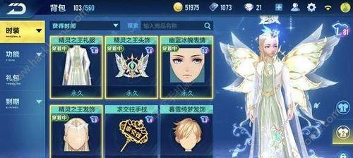 QQ飞车手游永久时装领取攻略（享受游戏乐趣）