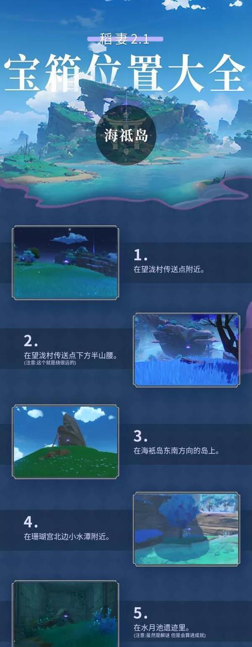原神占卜第三天雷灵捕捉攻略（挑战雷灵捕捉任务）
