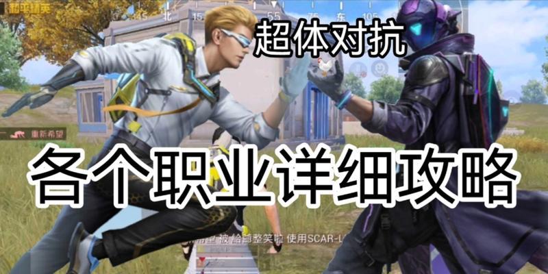 《和平精英超体对抗上线时间介绍》（和平精英迎来超体对抗模式）