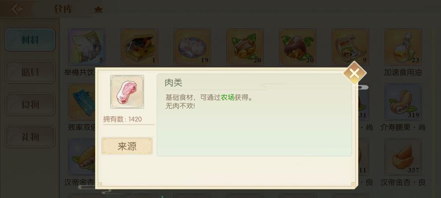 《以食物语3-9阵容搭配攻略》（打造最强3-9阵容的关键技巧）