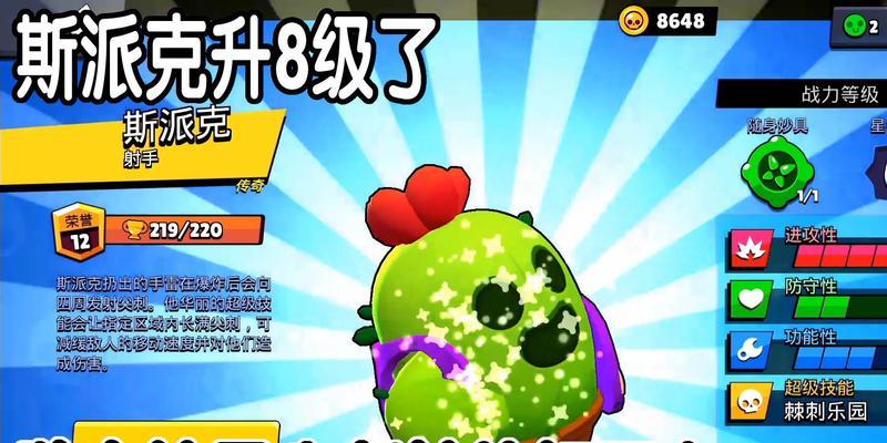 荒野乱斗中射手斯派克技能属性全面解析（掌握斯派克的技能特点）