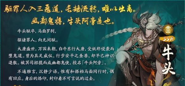 神都夜行录（探索技能效果在游戏中的巨大潜力）