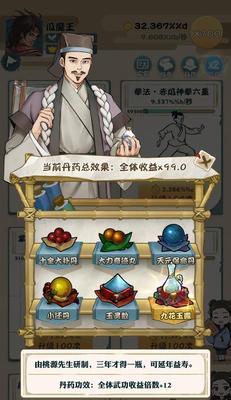 《大侠式人生2》开放江湖特殊伙伴位置一览（探索江湖）