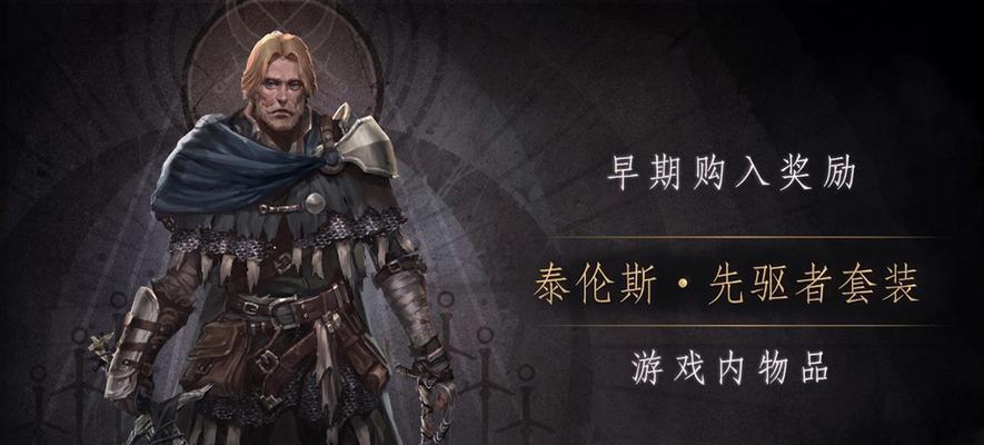 《帕斯卡契约破碎石板获取途径大揭秘》（游戏玩家必看）