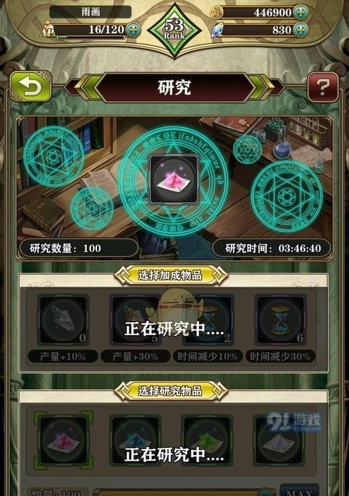 螺旋英雄谭金币试炼（解锁欲望的秘密）