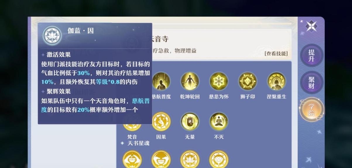 《梦幻新诛仙浮屠金刚无伤打法攻略》（轻松击败浮屠金刚）