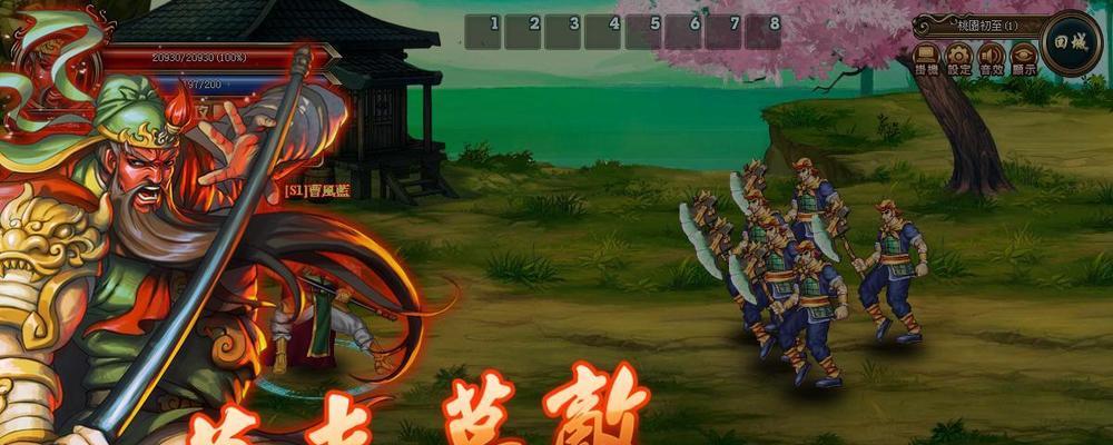 《战神兵谱9377《扫荡三国》装备获取秘籍流出》（揭秘游戏中快速获得强力装备的方法）