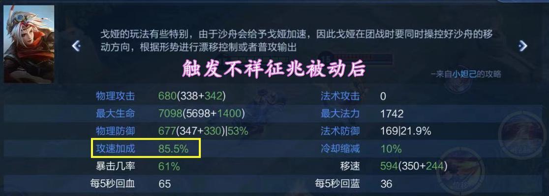 王者荣耀目标戈娅活动攻略（带你一步步成为目标戈娅的最强玩家）