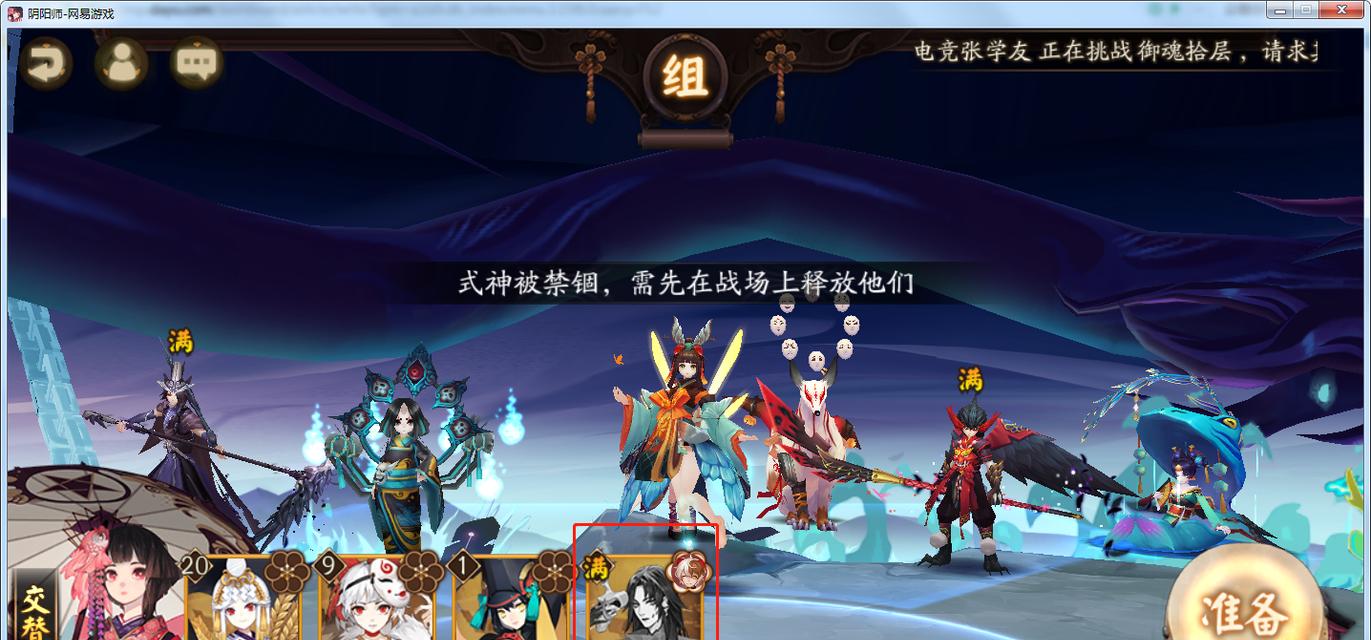 阴阳师伪神降临彩蛋（游戏迷必看！找出所有彩蛋）