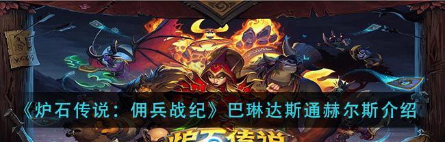 炉石传说佣兵战纪白老鼠坐骑领取攻略（详细攻略分享）