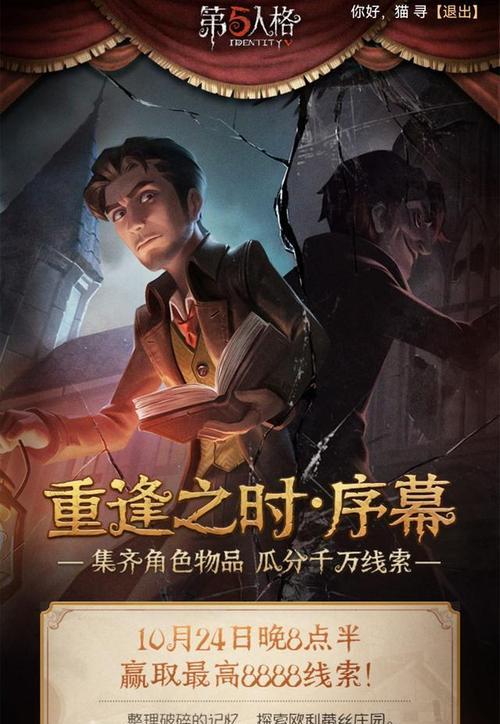 第五人格17赛季精华奖励一览（探索精华奖励的丰富多样性）