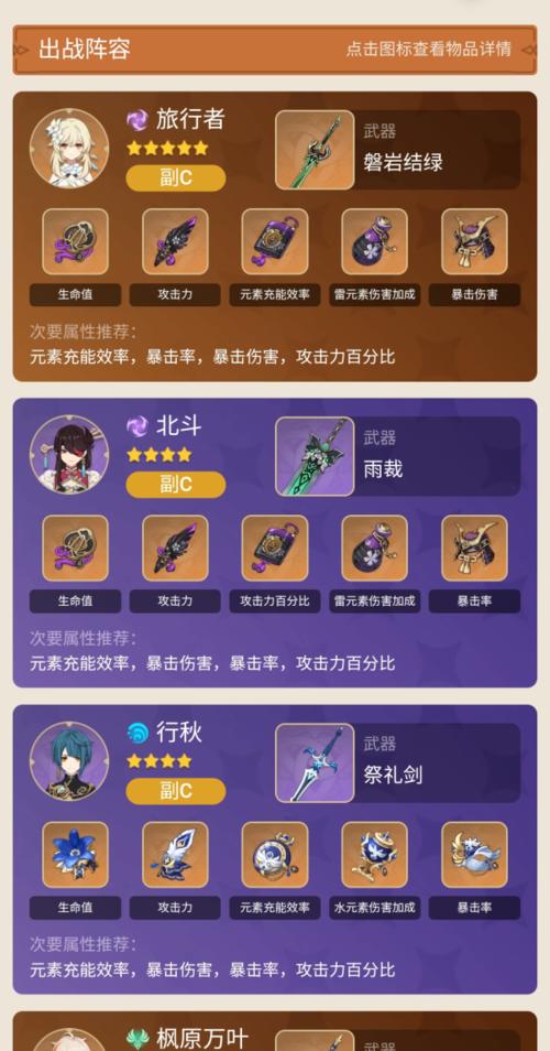 原神旅行剑获得攻略（成为旅行剑大师）
