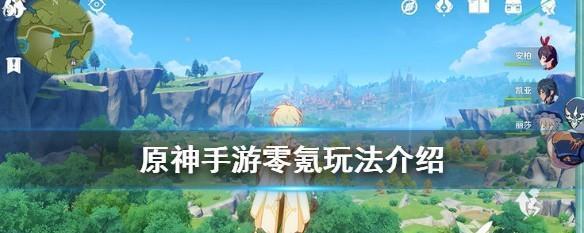 原神旅行剑获得攻略（成为旅行剑大师）
