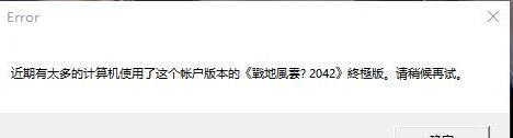 《战地2042持久化数据读取问题解决攻略》（解决持久化数据读取问题）