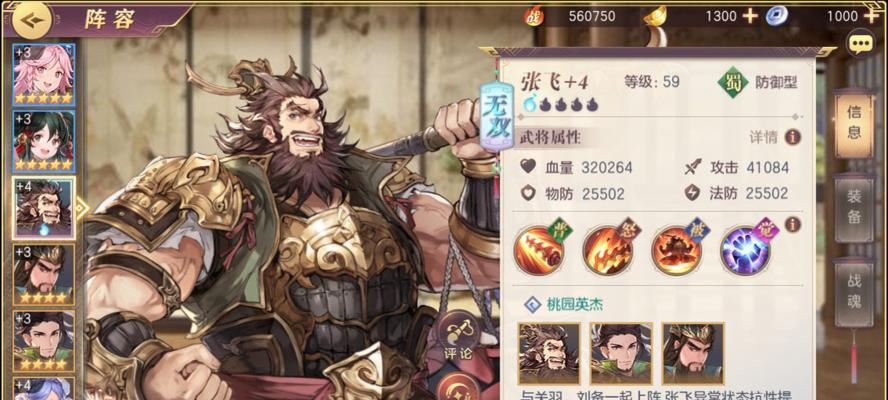 三国志幻想大陆新手入门攻略（从零开始）