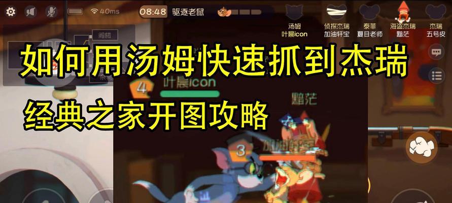 《猫和老鼠手游》牛仔汤姆新角色技能图鉴介绍（全面解析牛仔汤姆的技能和能力）