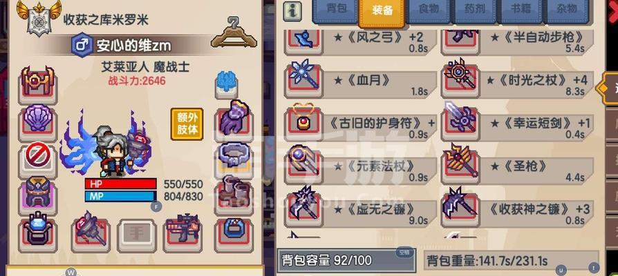 伊洛纳黑月黑星武器的强大之处（游戏中的终极杀器）