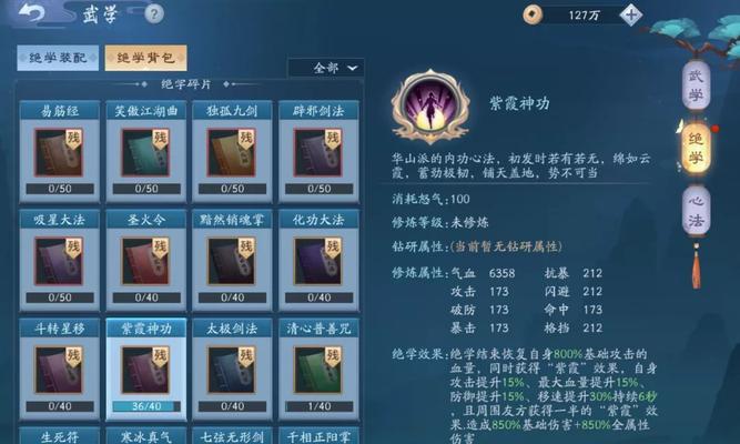 新笑傲江湖（揭秘任务流程、技巧与奖励）