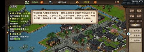 《解密烟雨江湖天工手记》（探索天工手记的获取方式和作用）