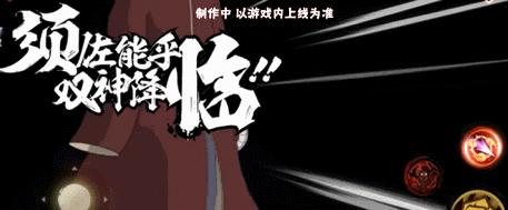 《火影忍者手游三代目风影秽土转生技能详解》（秽土转生技能全面解析）