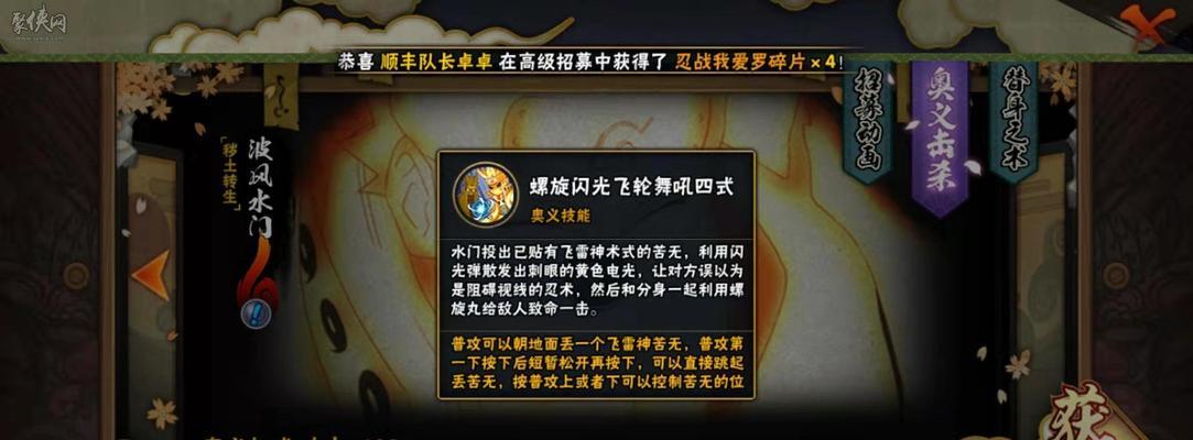 《火影忍者手游三代目风影秽土转生技能详解》（秽土转生技能全面解析）