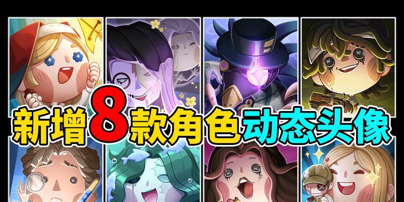 《探秘第五人格缪斯剧院演绎之星投票活动2024》（用游戏的力量）