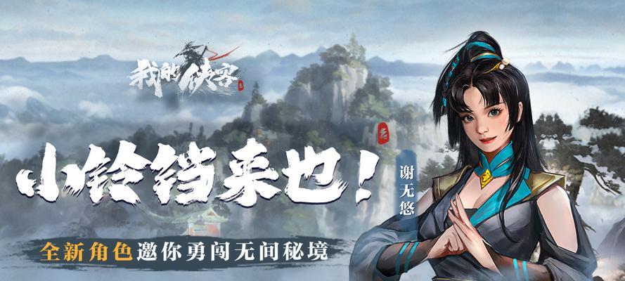 《如何成就一代侠客不败于人》（挑战游戏世界）
