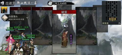 《如何成就一代侠客不败于人》（挑战游戏世界）