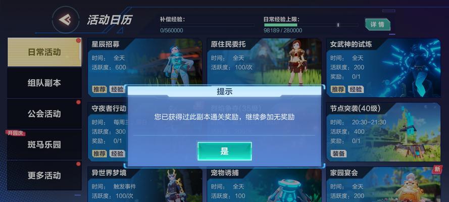 游戏中的起源水系宠物（揭开水面加速之谜）