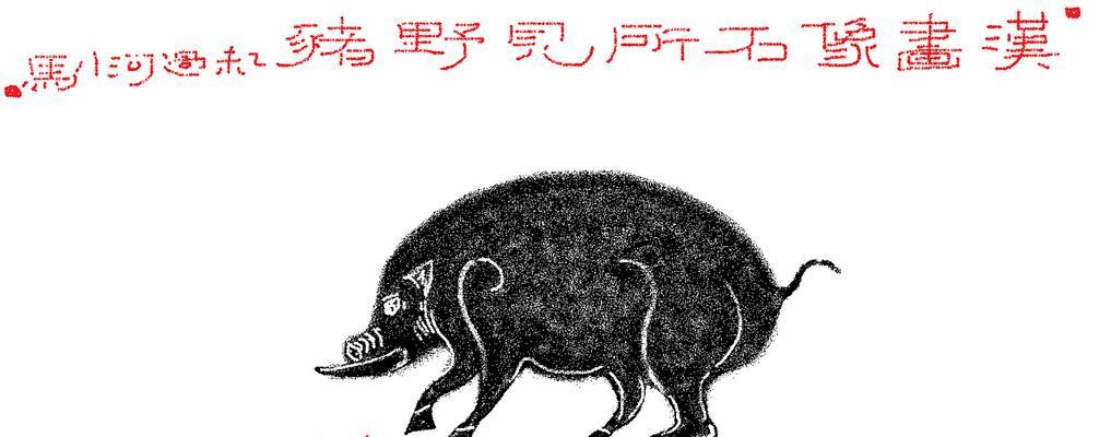 《元气骑士》野猪坐骑收服攻略（暴走野猪的天地！如何收服并乘骑它）