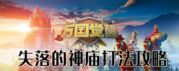 《万国觉醒开局国家选择攻略》（探索最优国家选择）