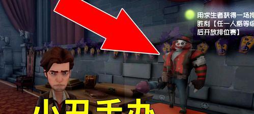 第五人格风嬉使用流程攻略