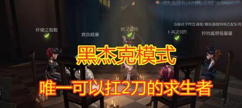 第五人格风嬉使用流程攻略
