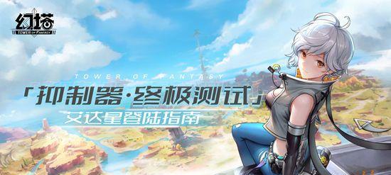 《以幻塔为主题的安卓IOS配置要求解析》（探寻幻塔在不同平台上的游戏配置要求）