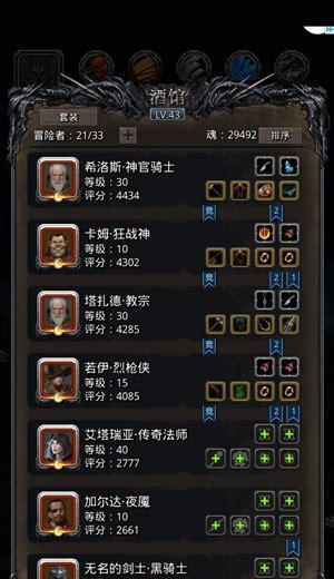 《地下城堡2》男战士人物剧情介绍（探索男战士的崭新冒险之旅）