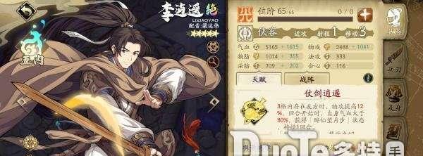 天地劫紫枫技能强度测评（揭秘紫枫技能在天地劫中的无敌威力）
