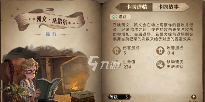 《哈利波特魔法觉醒雪中的诞生打法攻略》（掌握攻略）
