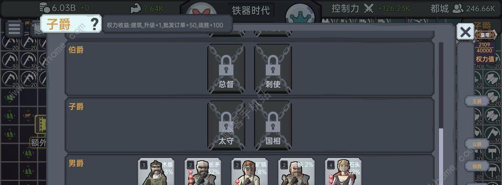放置文明前期基础选择攻略（以游戏为主）