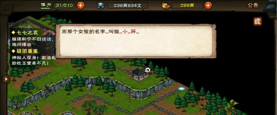 烟雨江湖忘忧村支线任务流程攻略（详细攻略教你玩转忘忧村支线任务）
