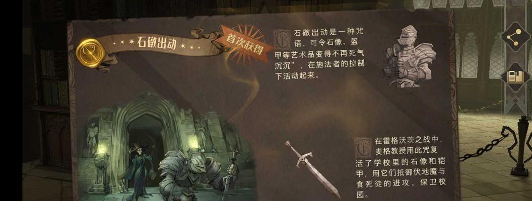 哈利波特魔法觉醒时间转换器怎么用？实战技巧有哪些？