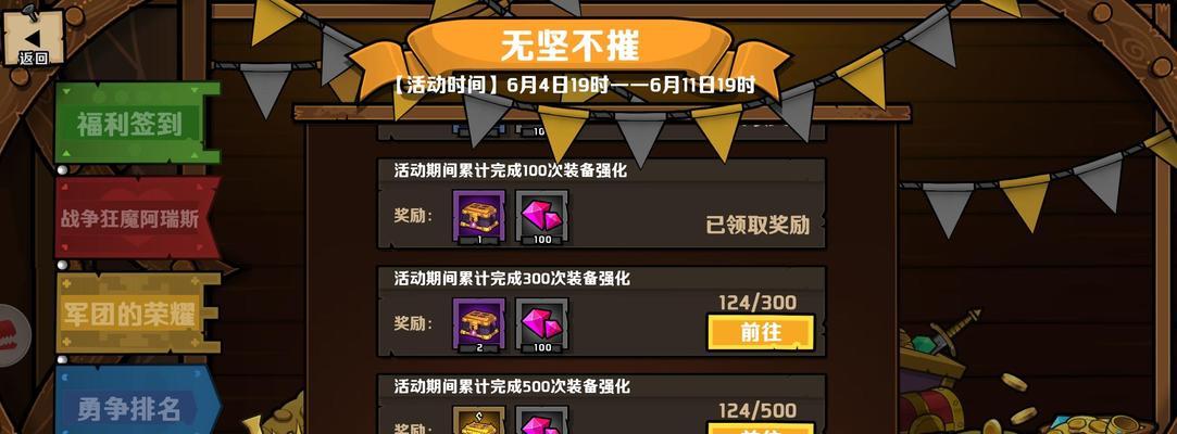 小小军团2装备强化优先级如何确定？强化过程中需要注意哪些问题？
