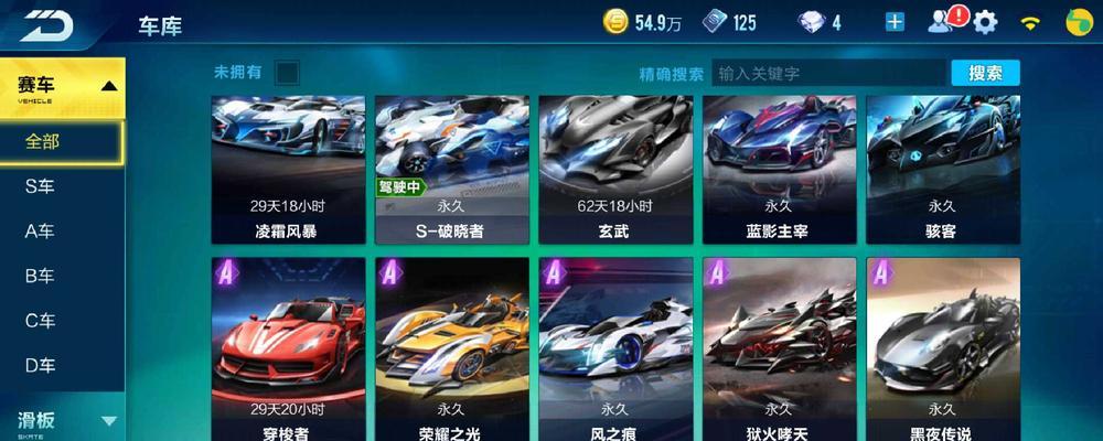 QQ飞车手游骇客性能属性介绍攻略？如何发挥其最佳性能？