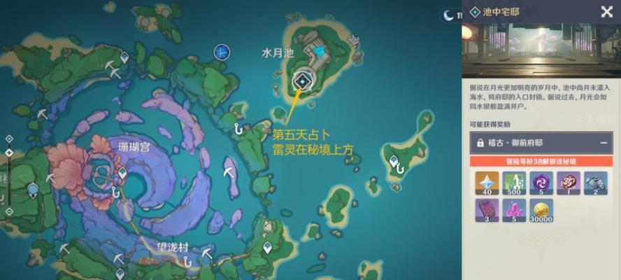 原神小卷婆婆占卜任务怎么完成？攻略步骤是什么？